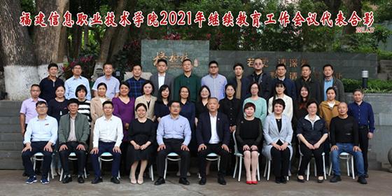 福建，梦想起航的自信旅程与力量之源